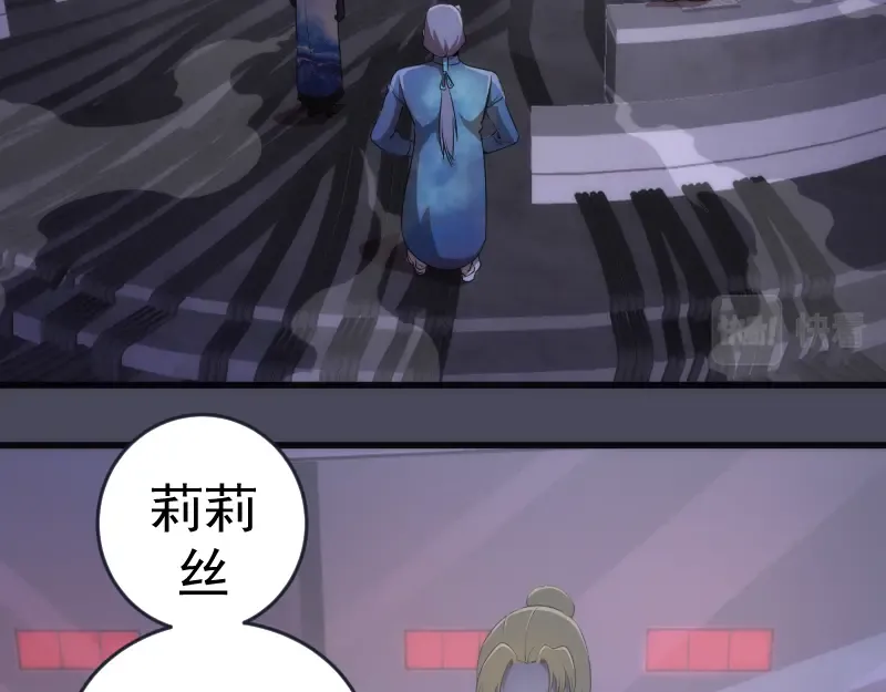 233话 深海救援 第6页