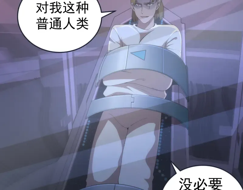 233话 深海救援 第7页