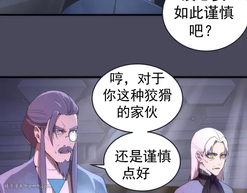 233话 深海救援 第8页