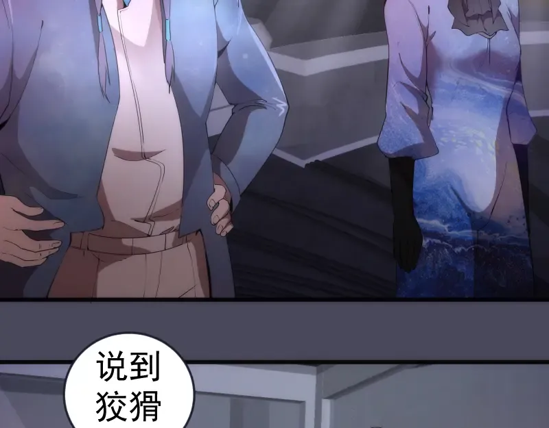 233话 深海救援 第9页