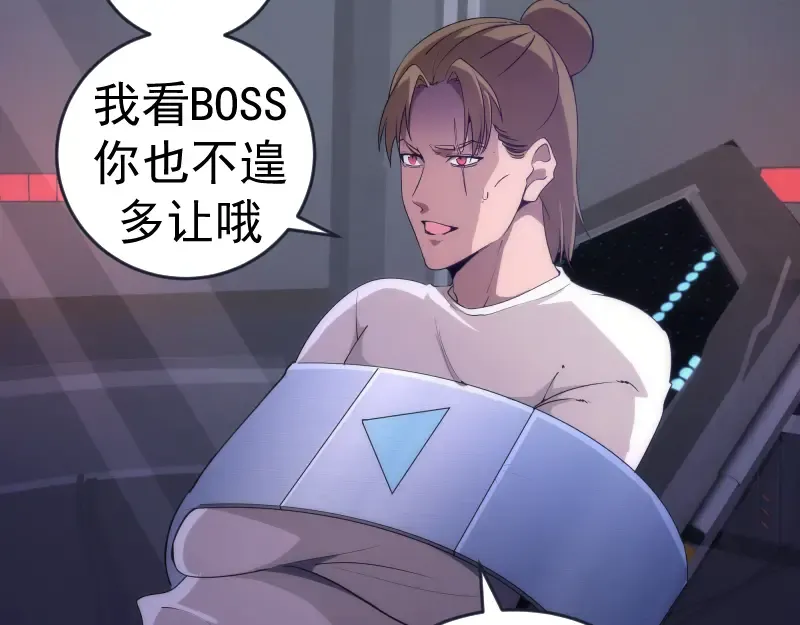 233话 深海救援 第10页