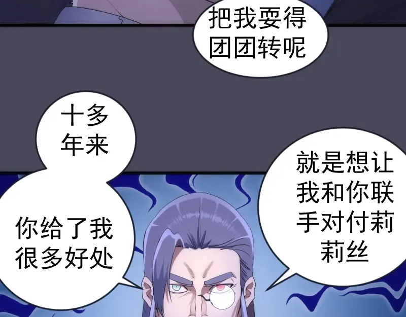 233话 深海救援 第11页