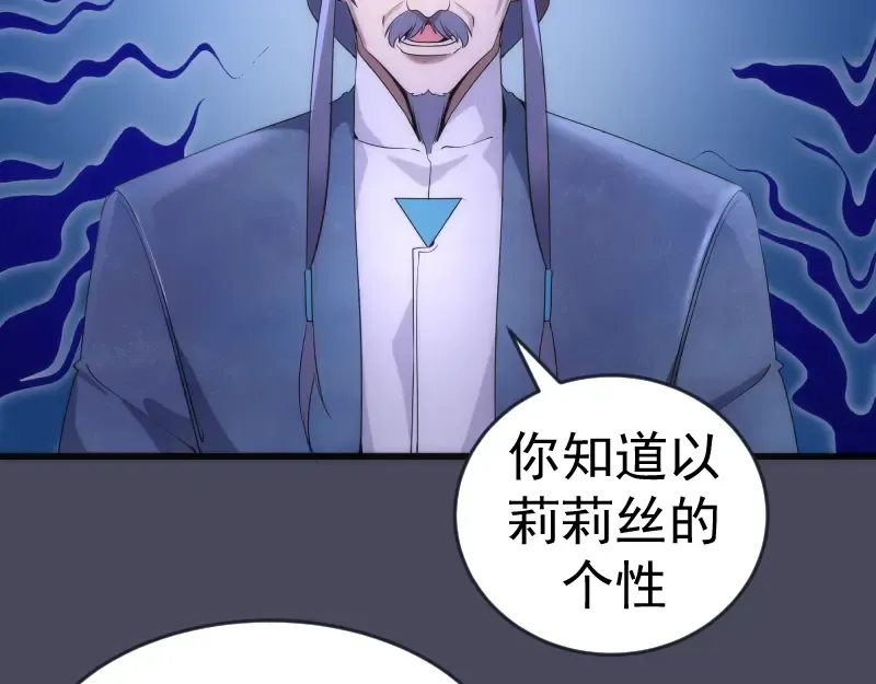233话 深海救援 第12页