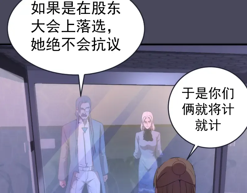 233话 深海救援 第13页