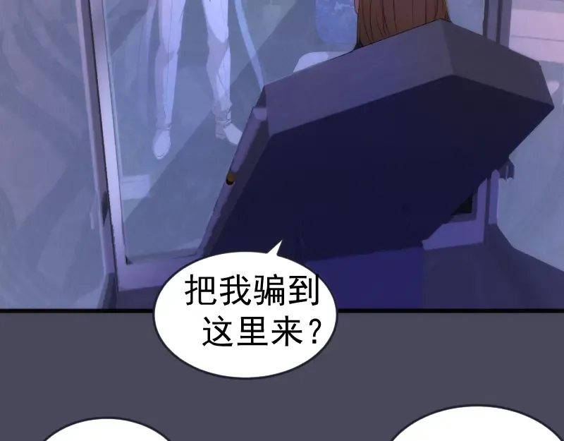 233话 深海救援 第14页