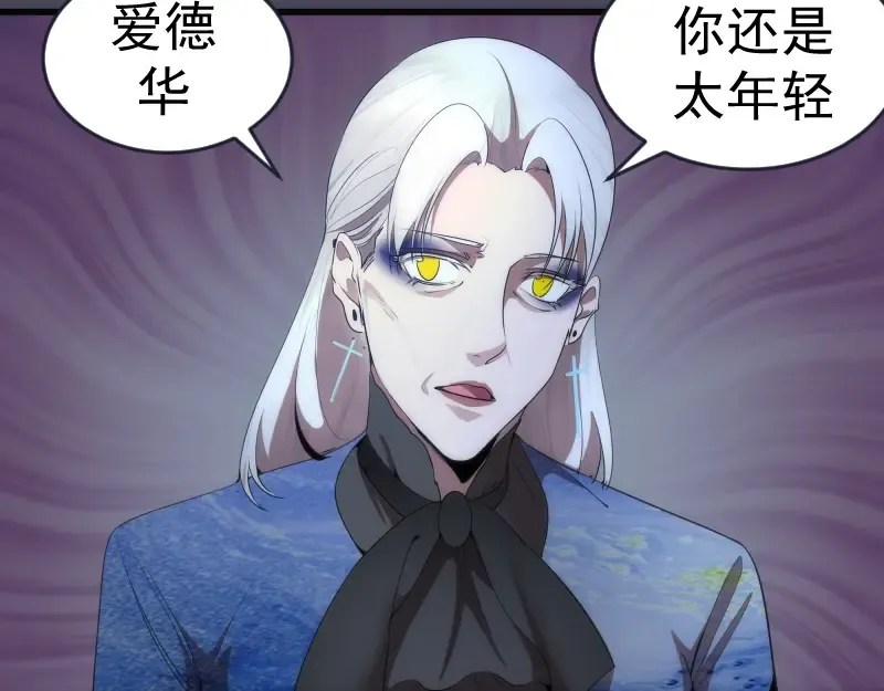 233话 深海救援 第15页