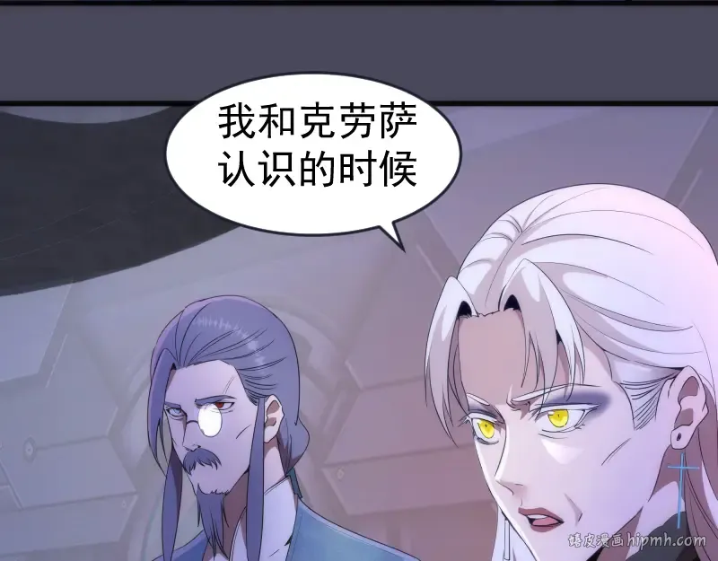 233话 深海救援 第16页