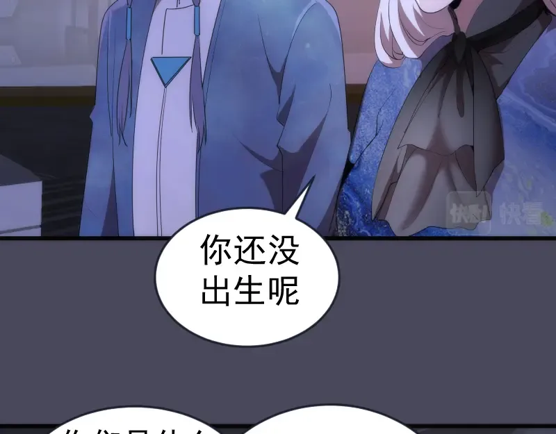 233话 深海救援 第17页