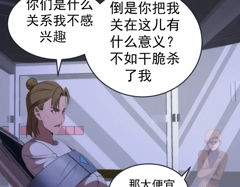 233话 深海救援 第18页
