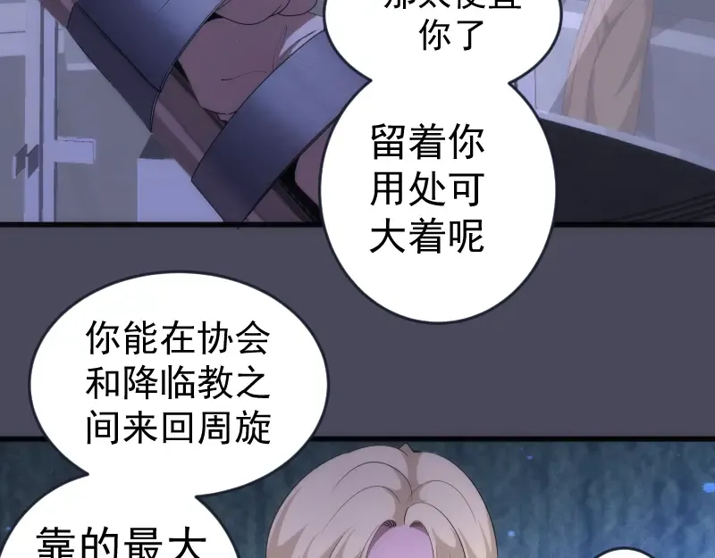 233话 深海救援 第19页