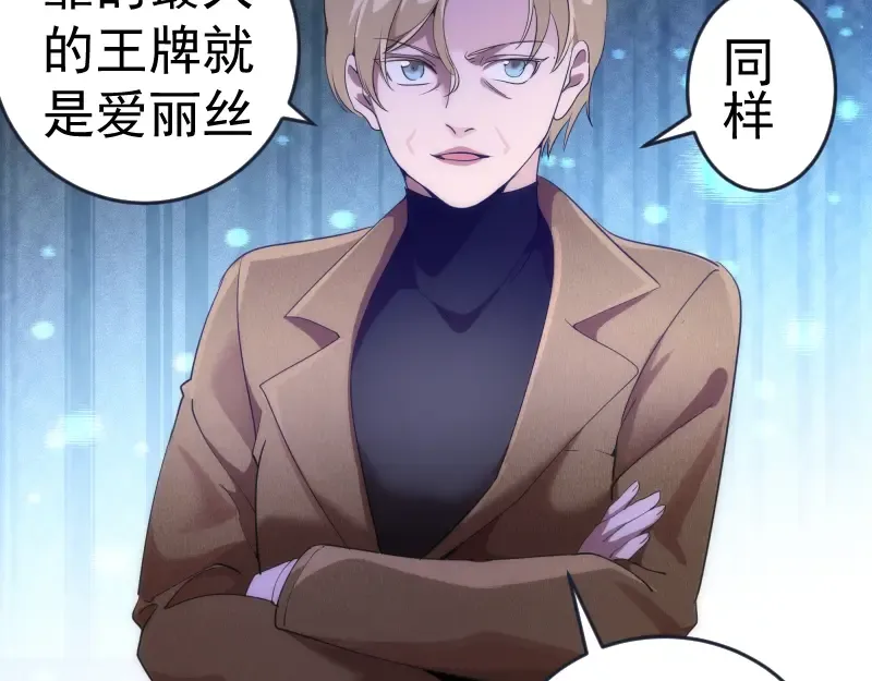 233话 深海救援 第20页