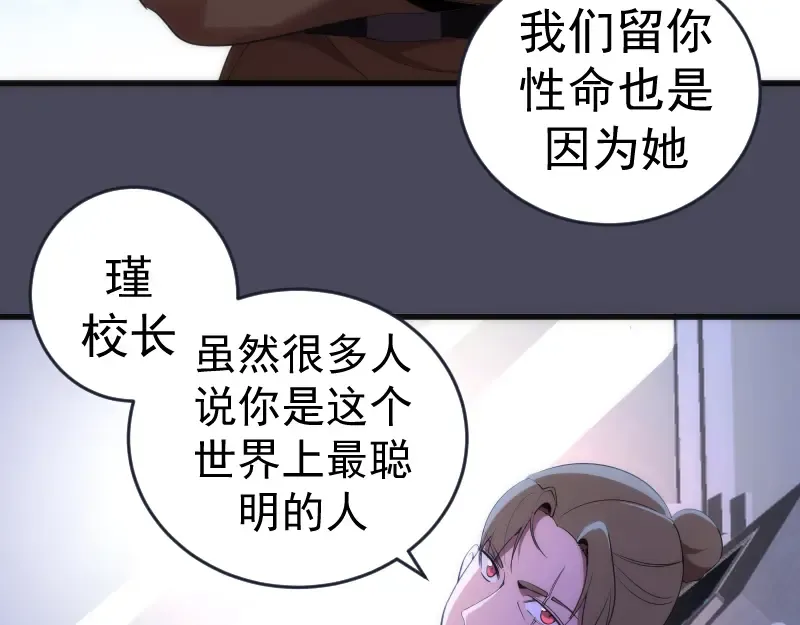 233话 深海救援 第21页
