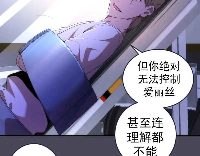 233话 深海救援 第22页
