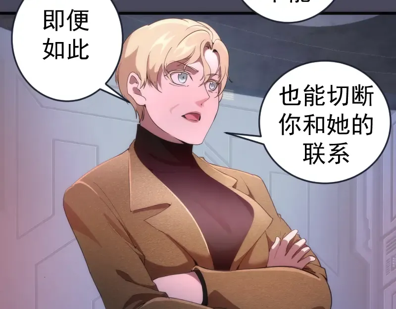 233话 深海救援 第23页
