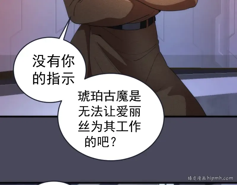 233话 深海救援 第24页