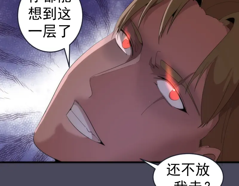 233话 深海救援 第26页