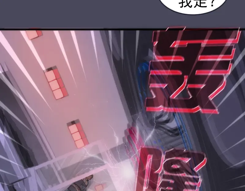 233话 深海救援 第27页
