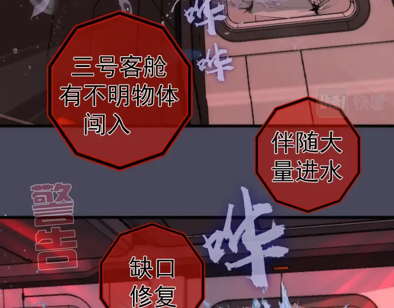 233话 深海救援 第31页