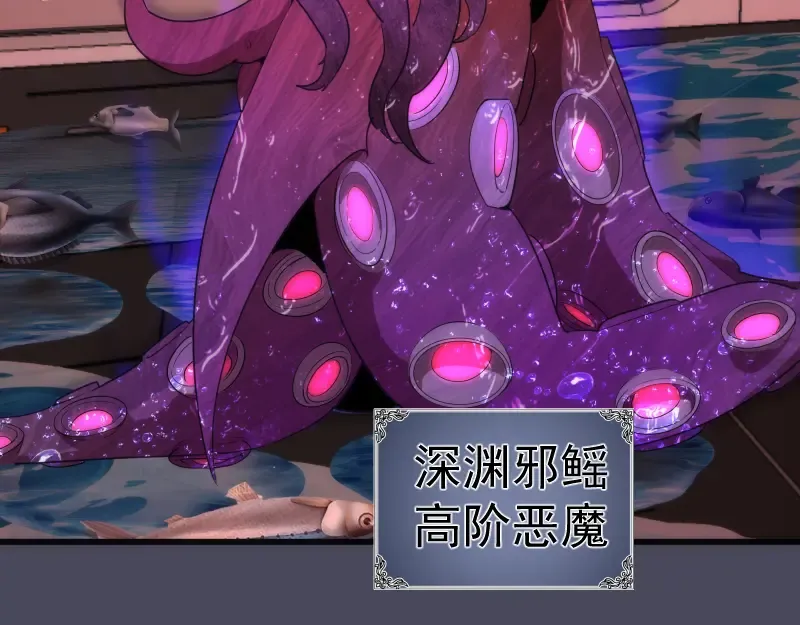 233话 深海救援 第36页