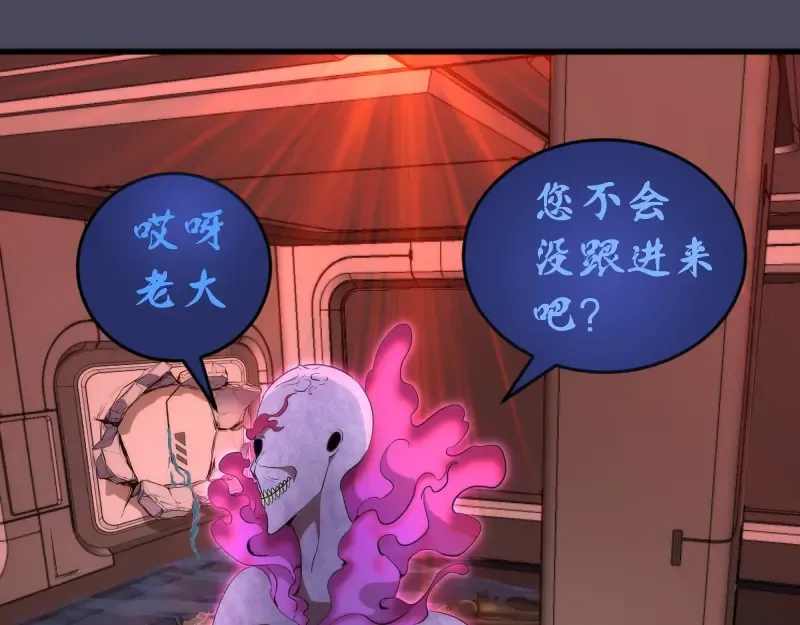 233话 深海救援 第37页