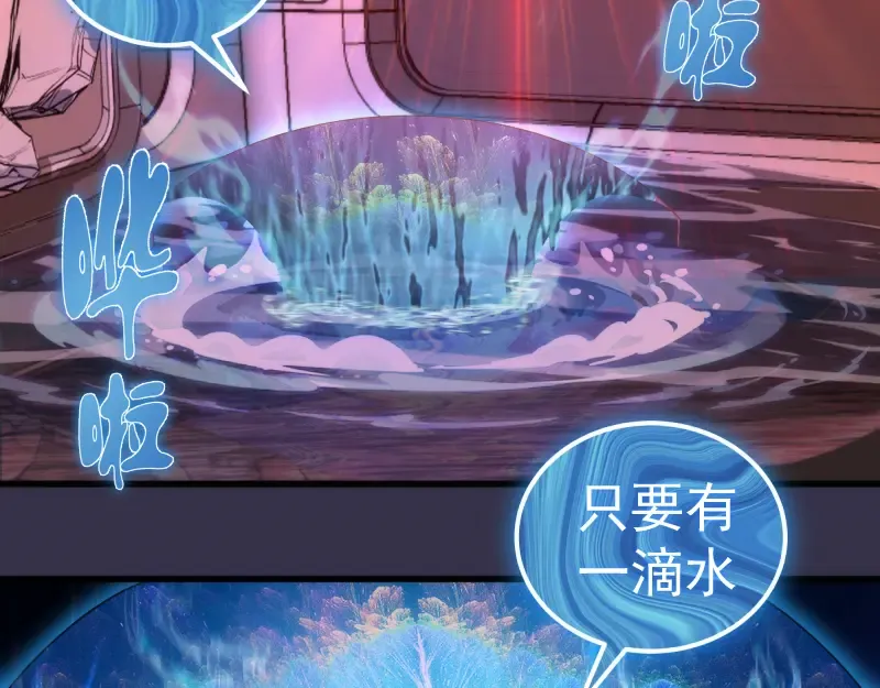 233话 深海救援 第39页