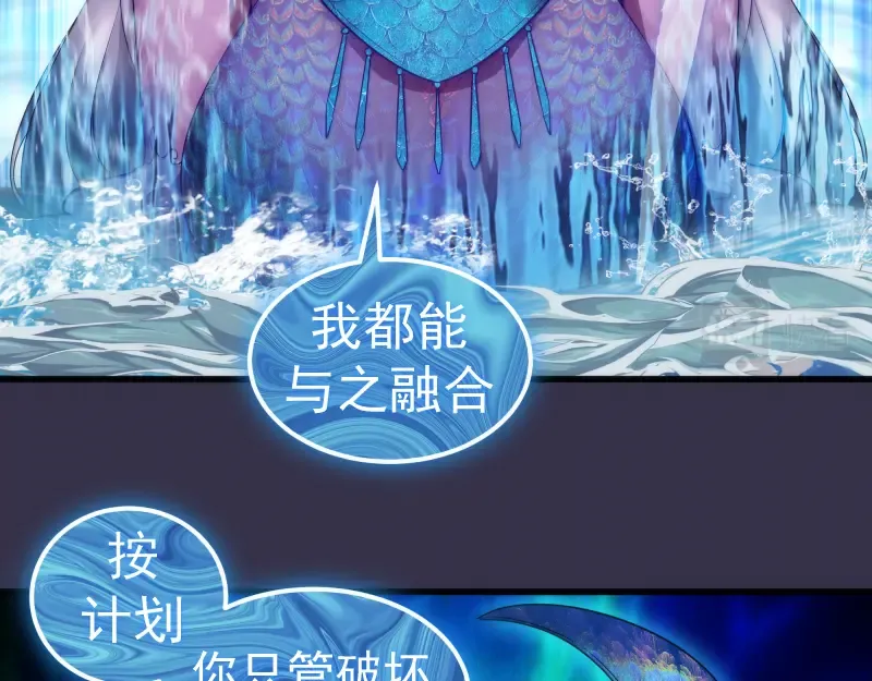 233话 深海救援 第41页