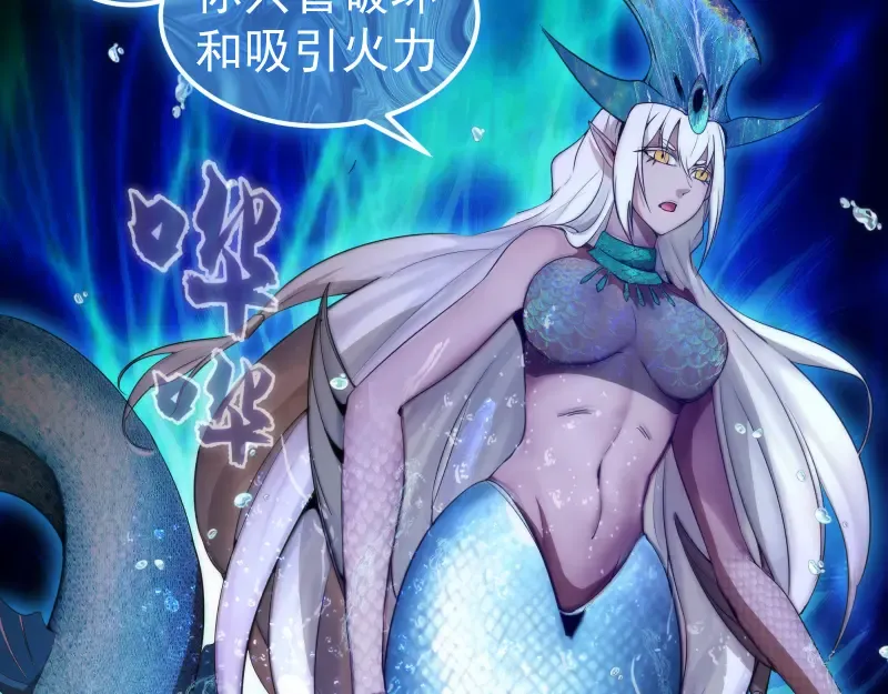 233话 深海救援 第42页