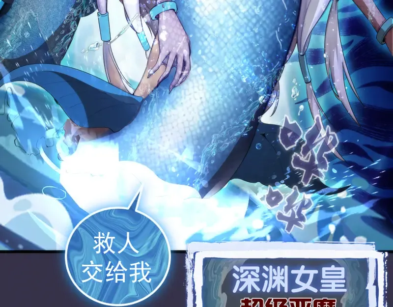 233话 深海救援 第43页