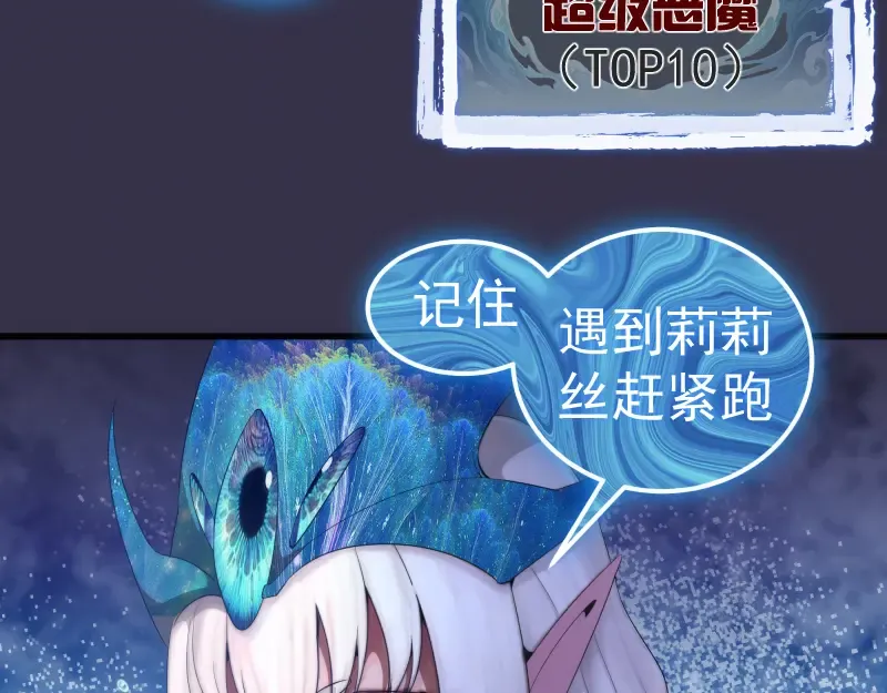 233话 深海救援 第44页