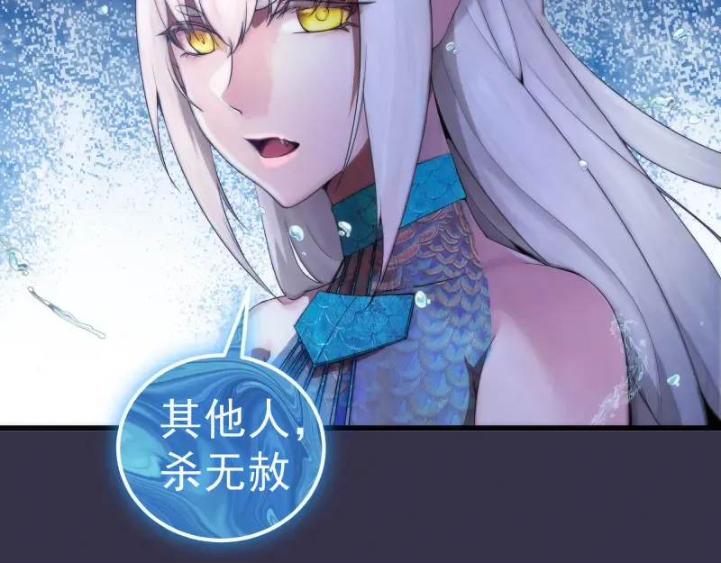 233话 深海救援 第45页