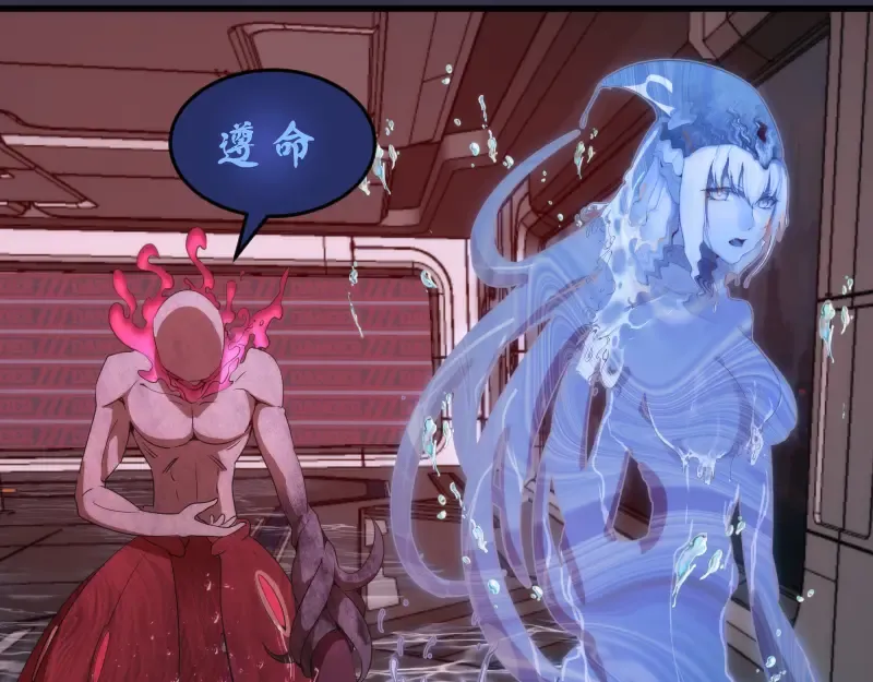 233话 深海救援 第46页