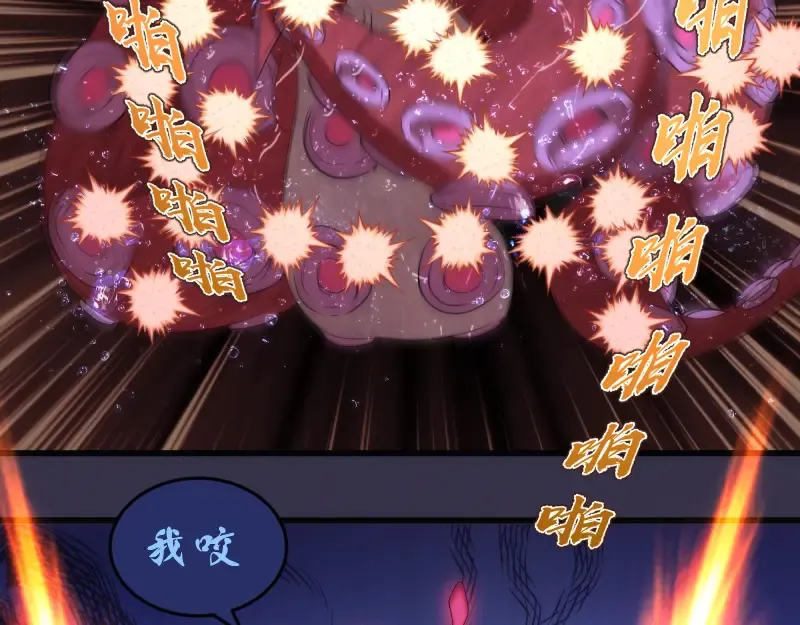 233话 深海救援 第51页