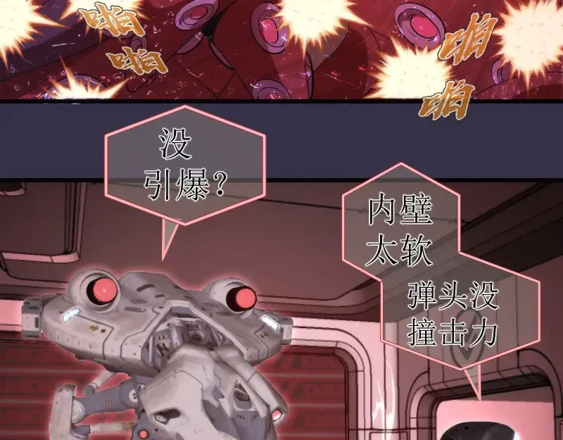 233话 深海救援 第53页