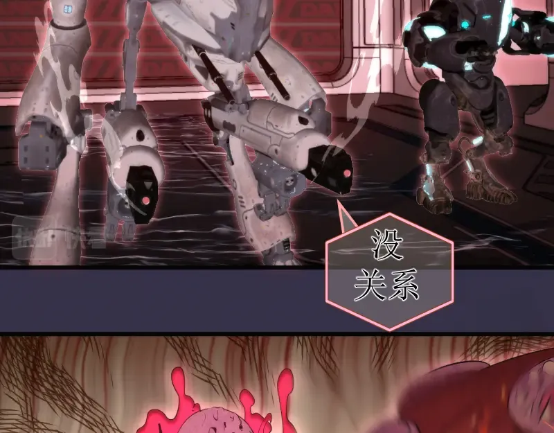 233话 深海救援 第54页