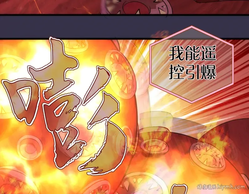 233话 深海救援 第56页