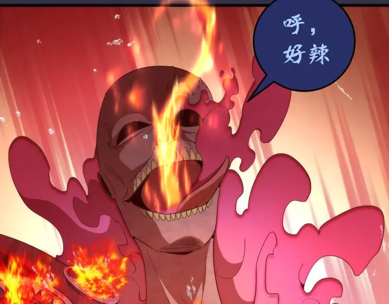 233话 深海救援 第58页