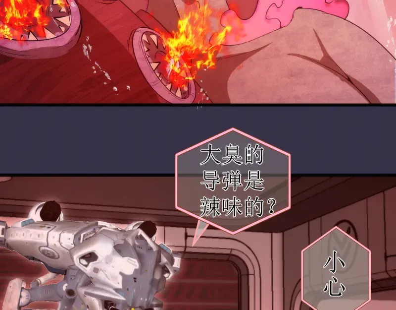 233话 深海救援 第59页