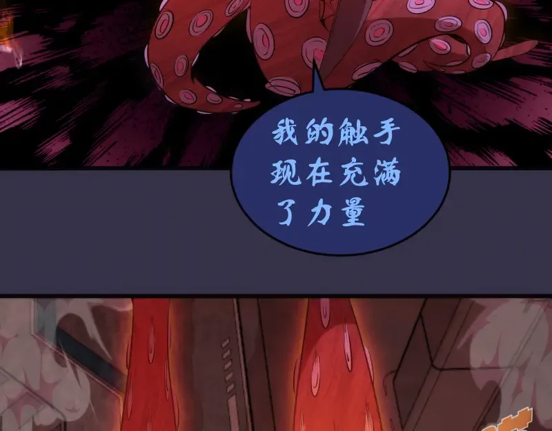 233话 深海救援 第62页