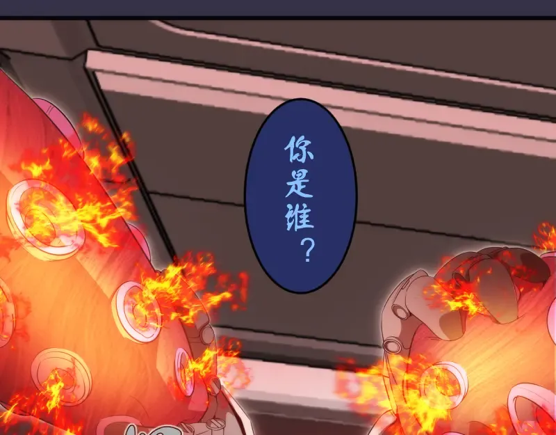 233话 深海救援 第67页