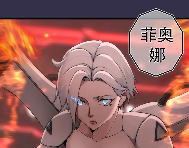 233话 深海救援 第69页