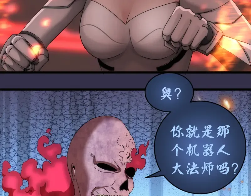 233话 深海救援 第70页