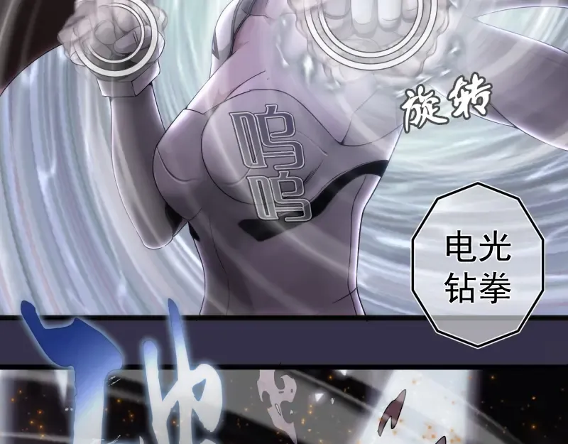 233话 深海救援 第76页