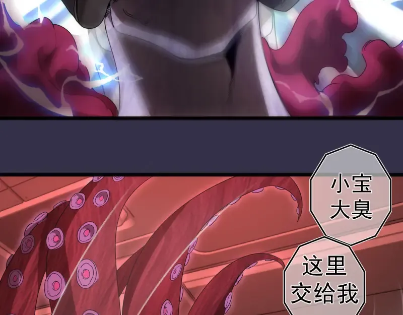 233话 深海救援 第84页