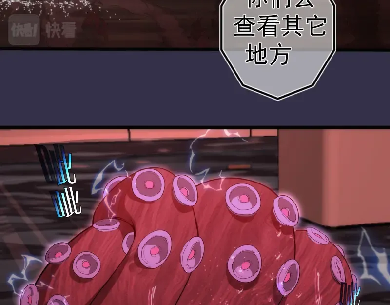233话 深海救援 第86页