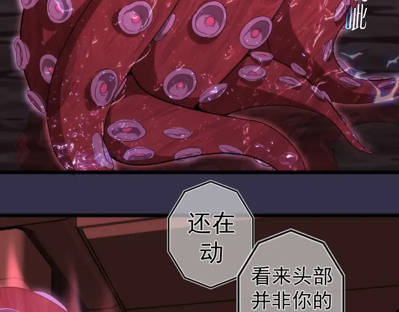 233话 深海救援 第87页