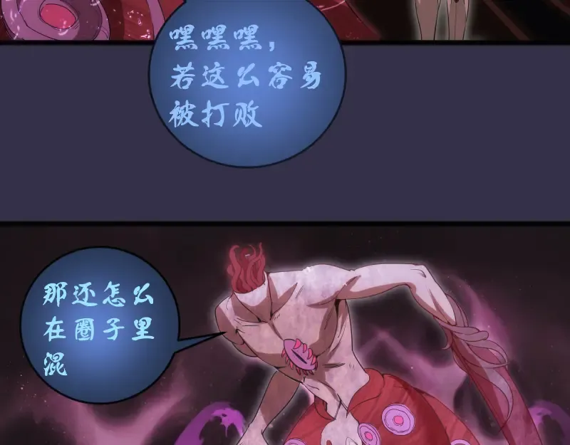 233话 深海救援 第89页
