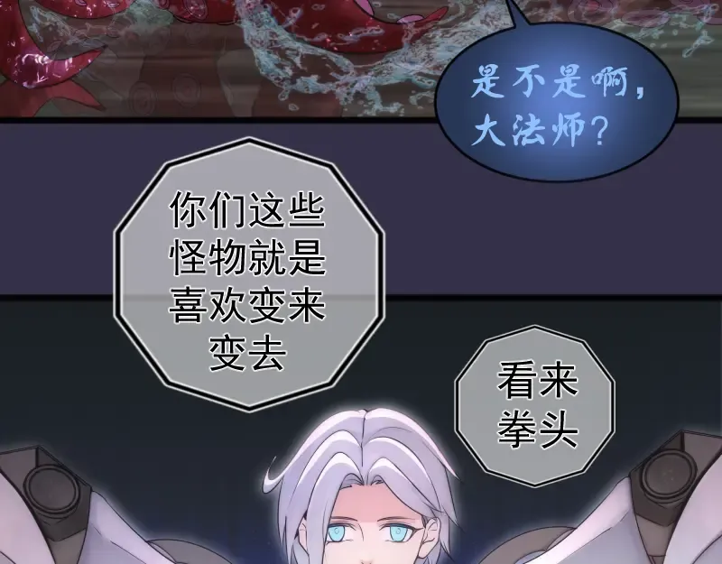233话 深海救援 第91页