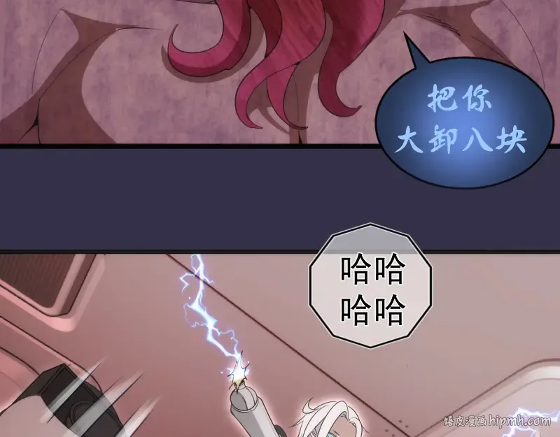 233话 深海救援 第96页