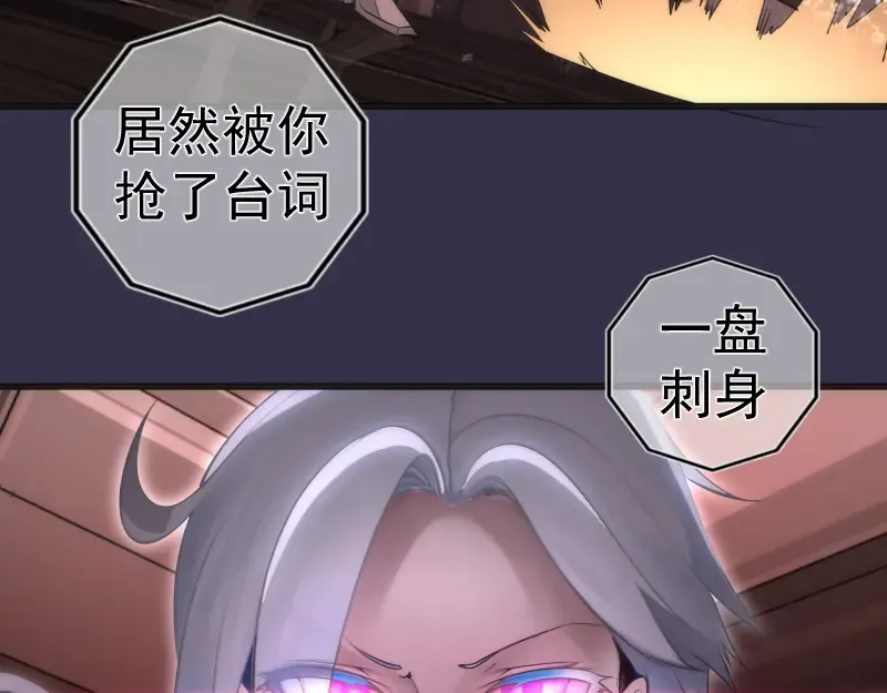233话 深海救援 第98页