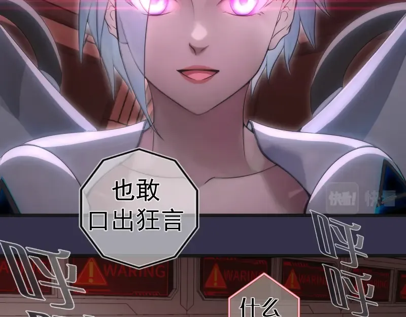 233话 深海救援 第99页